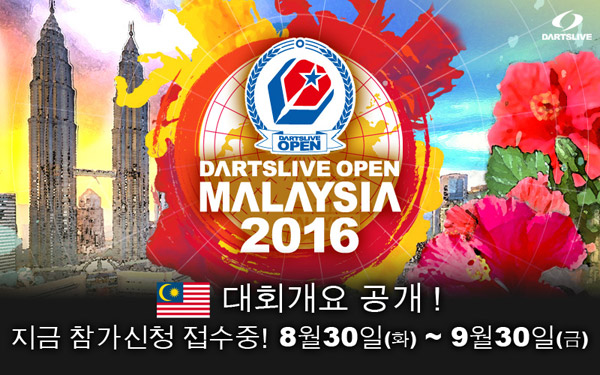 DARTSLIVE OPEN 2016 MALAYSIA