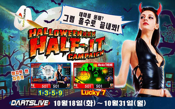 Halloween HALF-IT Campaign