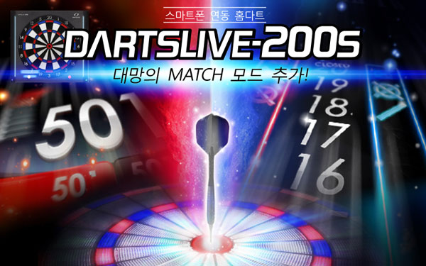 DARTSLIVE-200S