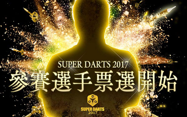 SUPER DARTS 2017