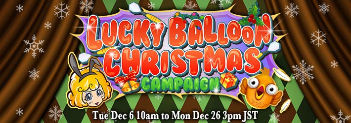 LUCKY BALLOON CHRISTMAS CAMPAIGN