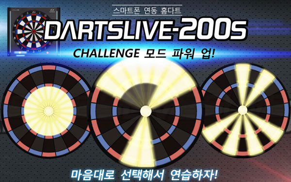 DARTSLIVE-200S