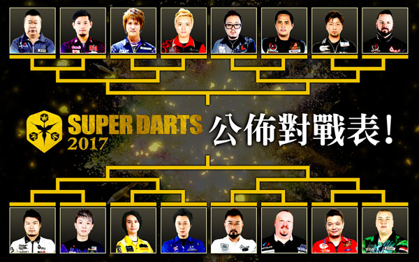 SUPER DARTS 2017