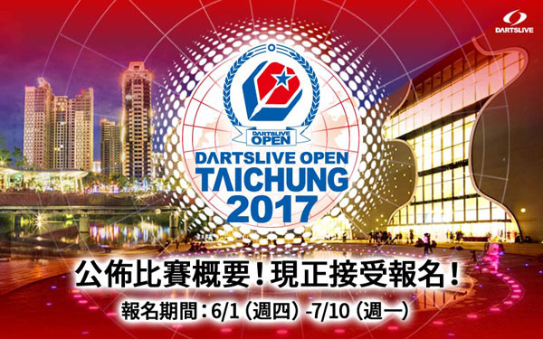 DARTSLIVE OPEN 2017 TAICHUNG