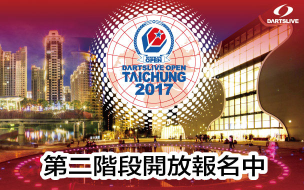 DARTSLIVE OPEN 2017 TAICHUNG