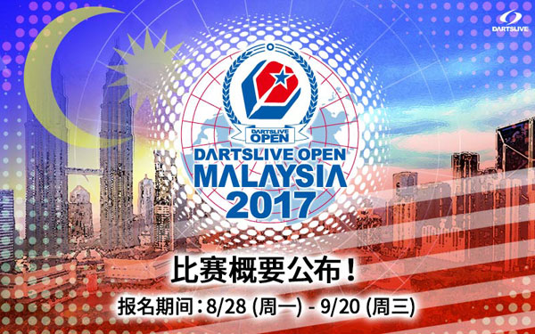 DARTSLIVE OPEN 2017 MALAYSIA