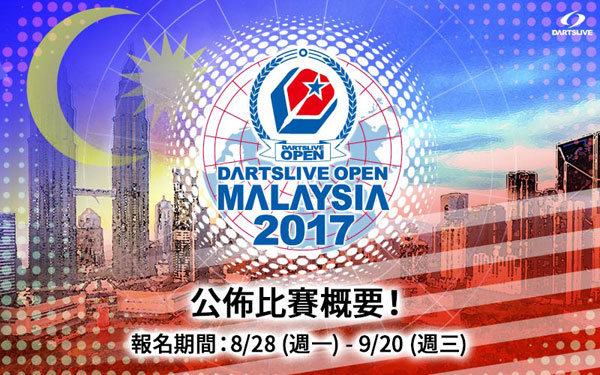 DARTSLIVE OPEN 2017 MALAYSIA