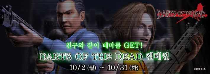 DARTS OF THE DEAD