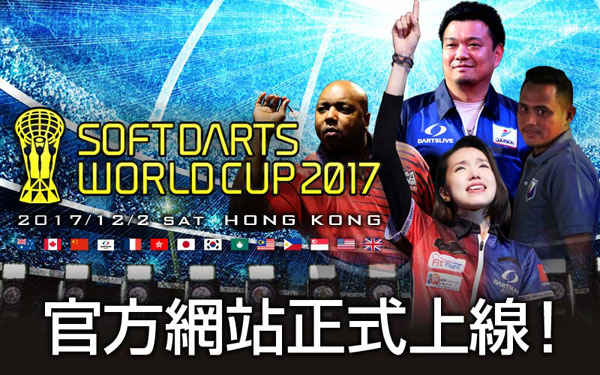 SOFT DARTS WORLD CUP 2017