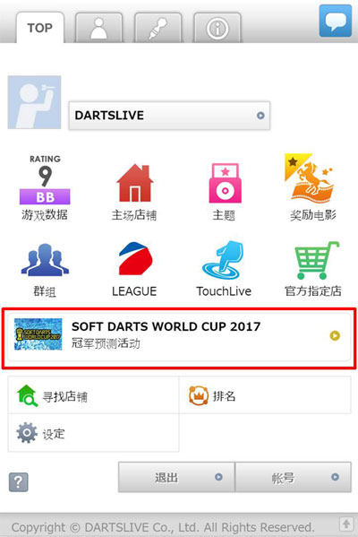 SOFT DARTS WORLD CUP 2017