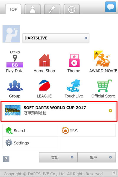 SOFT DARTS WORLD CUP 2017