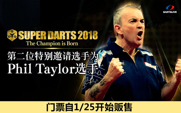 SUPER DARTS 2018