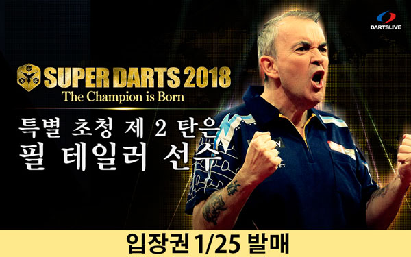 SUPER DARTS 2018