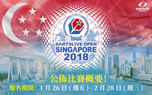 DARTSLIVE OPEN 2018 SINGAPORE