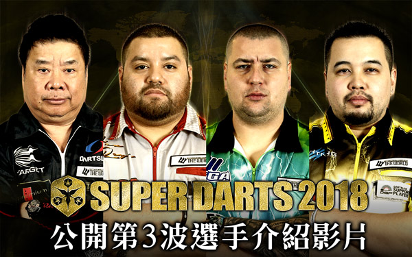 SUPER DARTS 2018