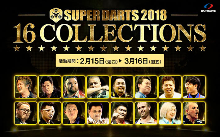 SUPER DARTS 2018