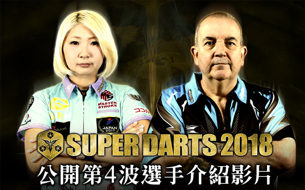 SUPER DARTS 2018