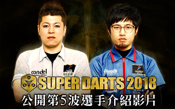 SUPER DARTS 2018