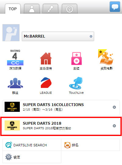 SUPER DARTS 2018