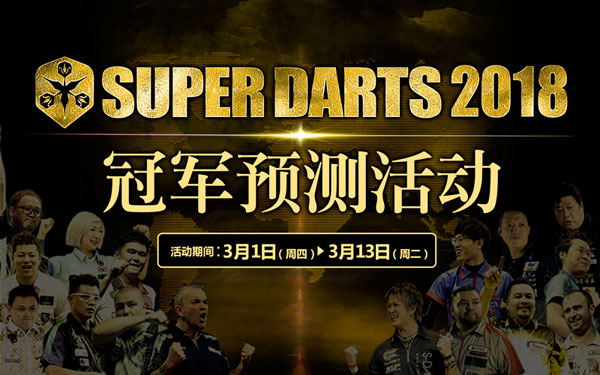 SUPER DARTS 2018