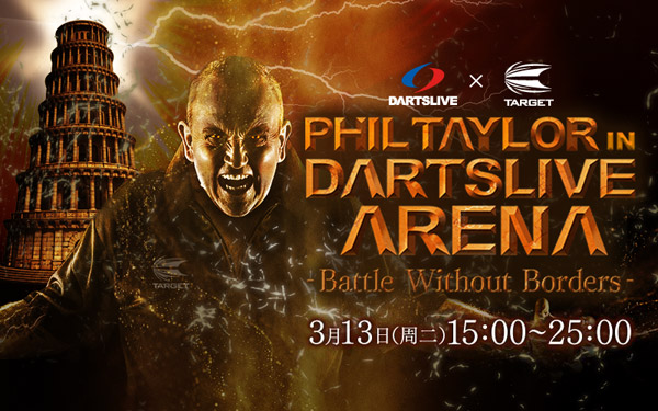 DARTSLIVE × TARGET PHIL TAYLOR in DARTSLIVE ARENA ~Battle Without Borders~