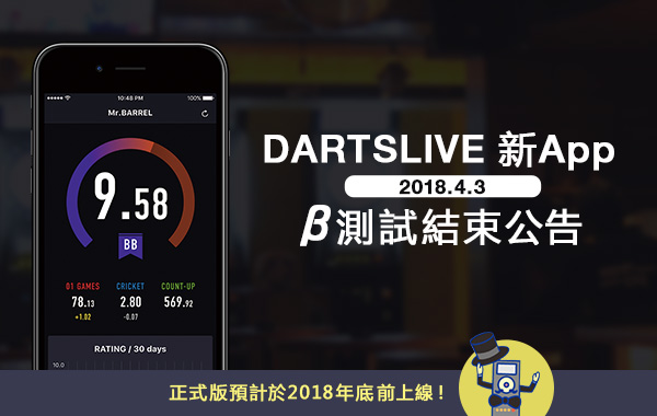 DARTSLIVE App