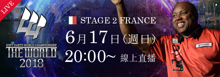 THE WORLD 2018 STAGE 2 FRANCE