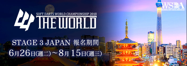 THE WORLD 2018 STAGE 3 JAPAN