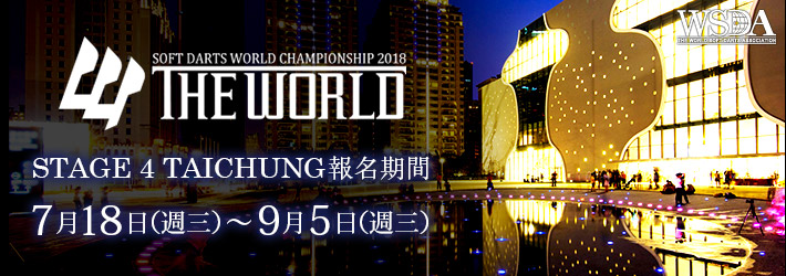 THE WORLD 2018 STAGE 4 TAICHUNG