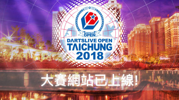 DARTSLIVE OPEN 2018 TAICHUNG