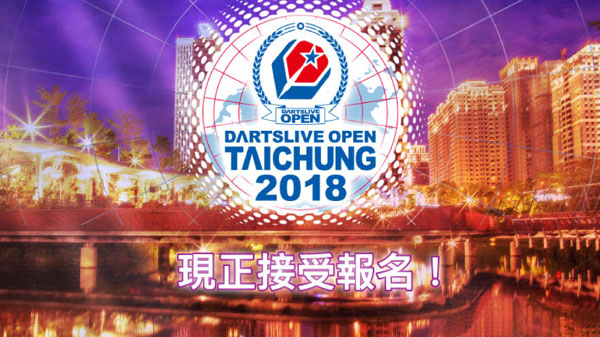 DARTSLIVE OPEN 2018 TAICHUNG