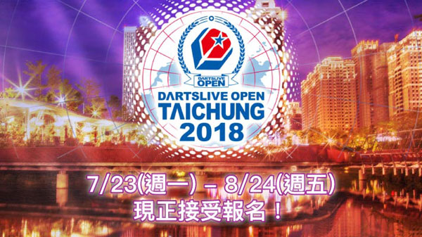 DARTSLIVE OPEN 2018 TAICHUNG