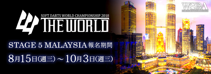 THE WORLD 2018 STAGE 5 MALAYSIA