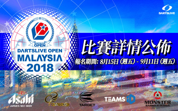 DARTSLIVE OPEN 2018 MALAYSIA