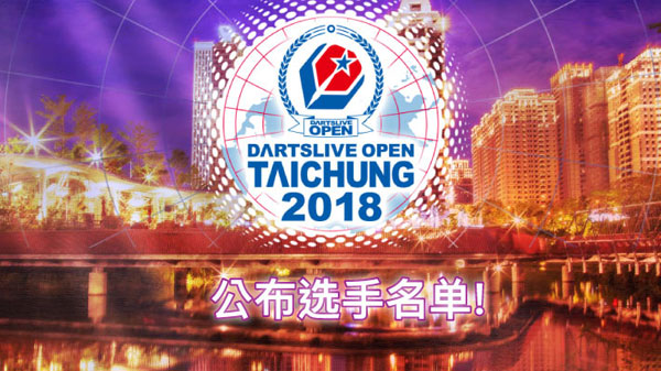 DARTSLIVE OPEN 2018 TAICHUNG