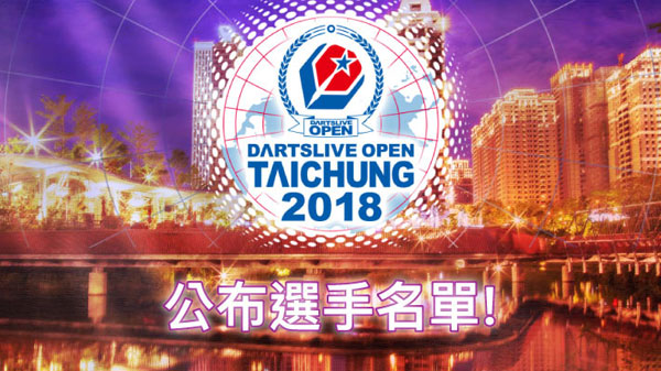 DARTSLIVE OPEN 2018 TAICHUNG