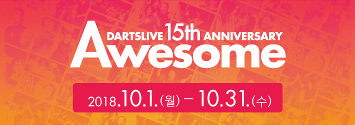 DARTSLIVE 15주년 캠페인