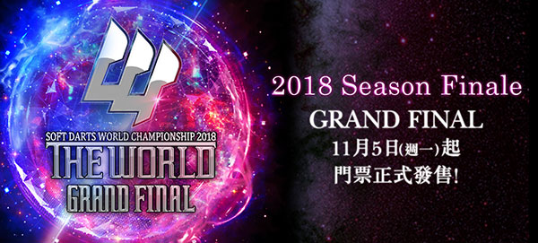 THE WORLD 2018 GRAND FINAL