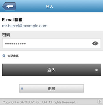 關於無法登入DARTSLIVE APP的問題