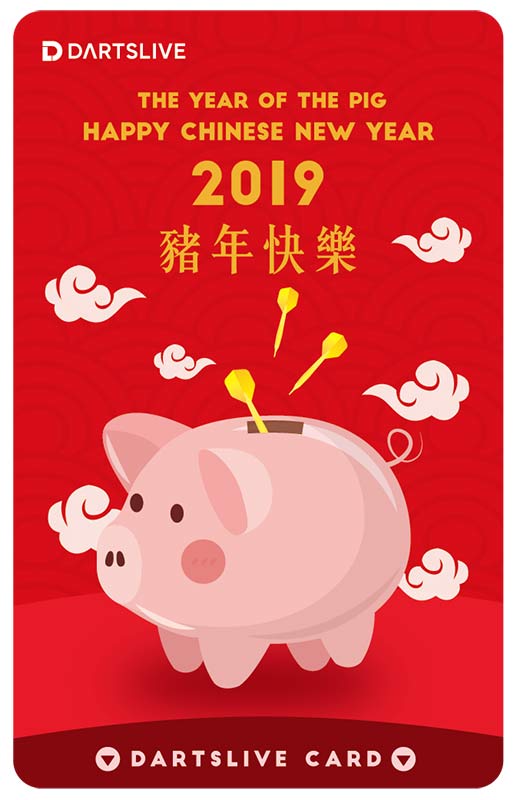 CNY CP 2019 card