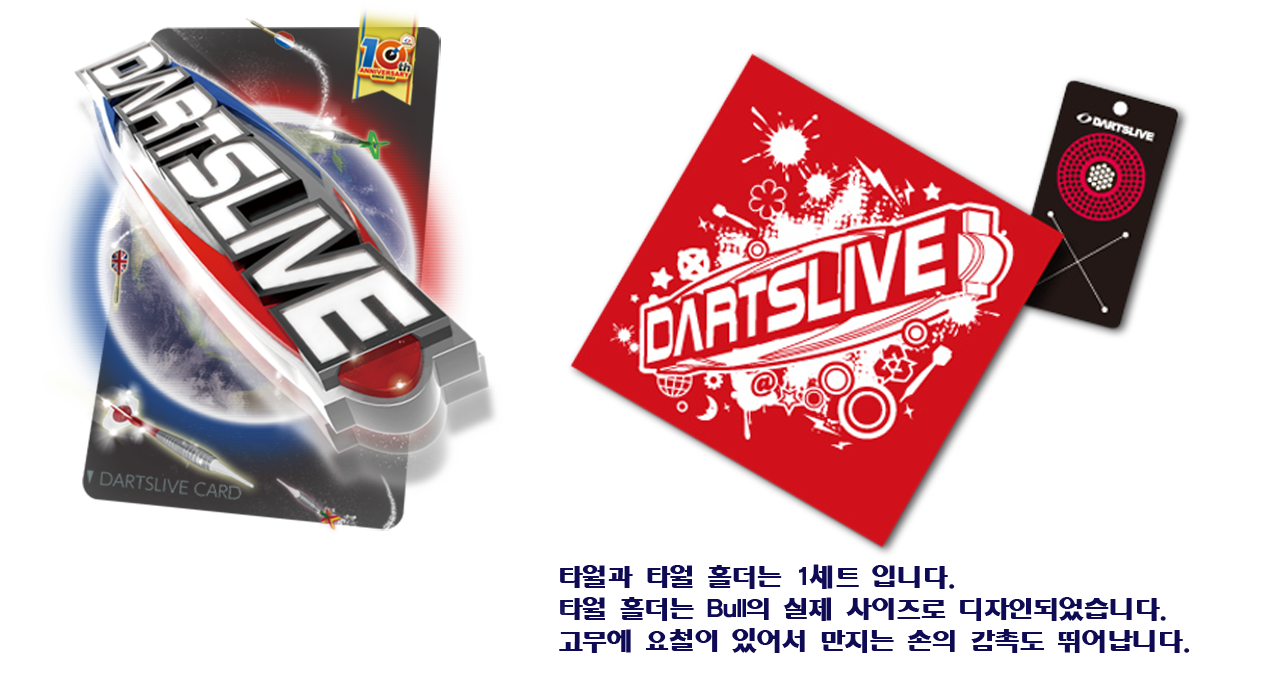 3D_DARTSLIVE_CARD_2C.png