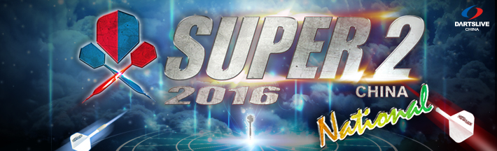 2016 SUPER 2 National