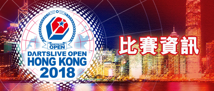 HONG KONG TOUR 2018 STAGE 6 LIVE