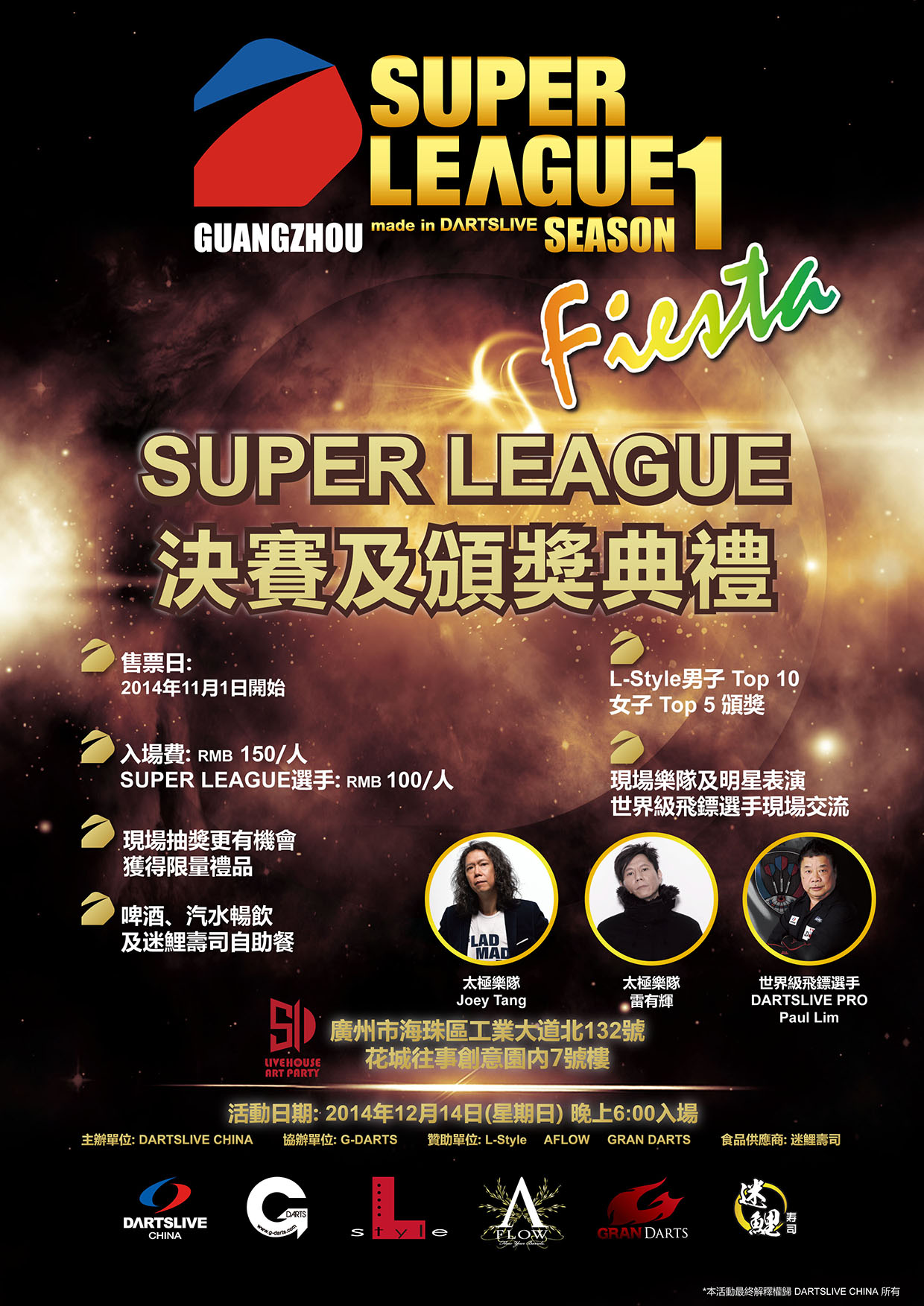 GZ_SUPER_LEAGUE_20141110_2.jpg