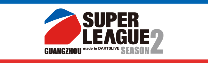 SH_SUPER_LEAGUE_S2_Web_Banner.jpg