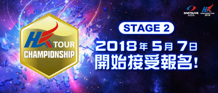 HONG KONG TOUR 2018 stage2 pre-entry