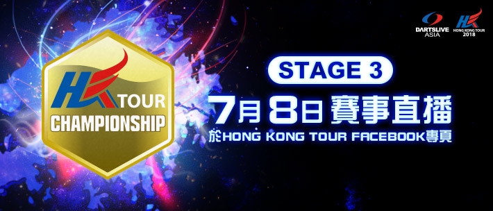 HONG KONG TOUR 2018 STAGE 3 LIVE