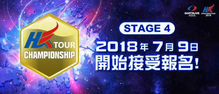 HONG KONG TOUR 2018 stage4 pre-entry