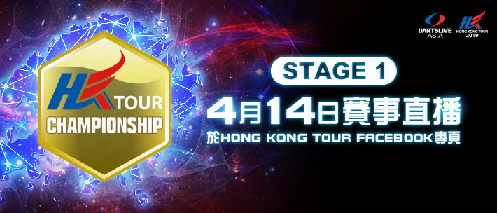 HONG KONG TOUR 2019 STAGE 1 LIVE