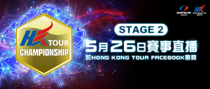 HONG KONG TOUR 2019 STAGE 2 LIVE